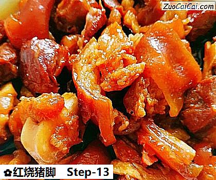 红烧猪脚做法第十三步骤
