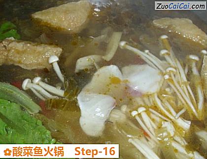 酸菜鱼火锅做法第十六步骤