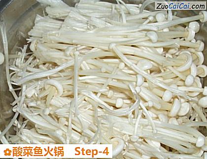酸菜鱼火锅做法第四步骤