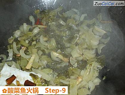 酸菜鱼火锅做法第九步骤