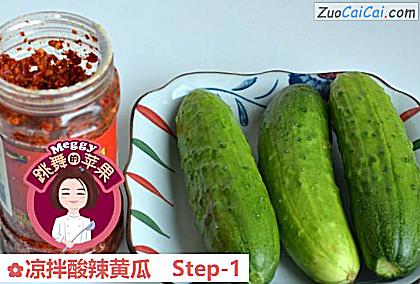 凉拌酸辣黄瓜做法第一步骤