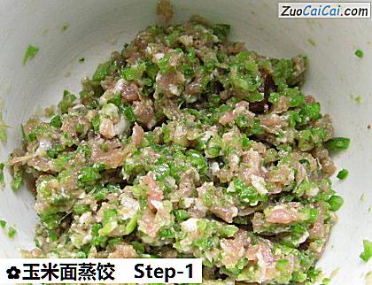 玉米面蒸饺做法第一步骤