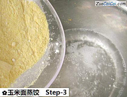 玉米面蒸饺做法第三步骤
