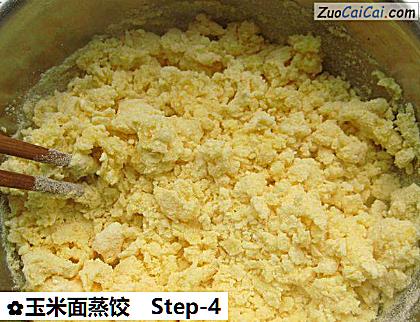 玉米面蒸饺做法第四步骤