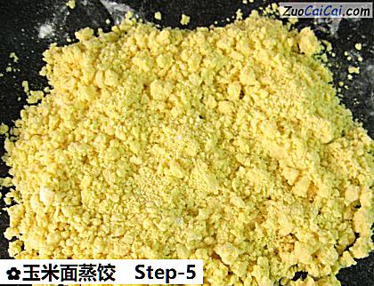 玉米面蒸饺做法第五步骤