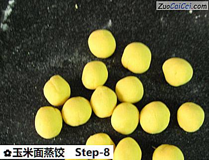 玉米面蒸饺做法第八步骤