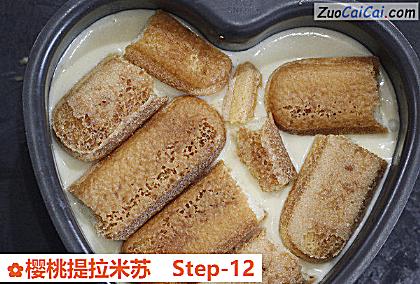 樱桃提拉米苏做法第十二步骤