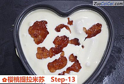 樱桃提拉米苏做法第十三步骤