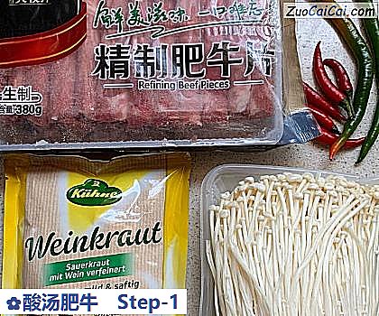 酸汤肥牛做法第一步骤