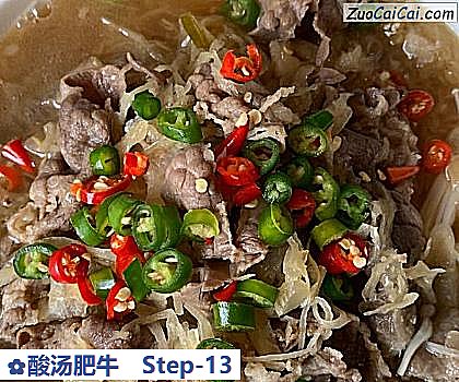 酸汤肥牛做法第十三步骤