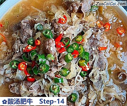 酸汤肥牛做法第十四步骤