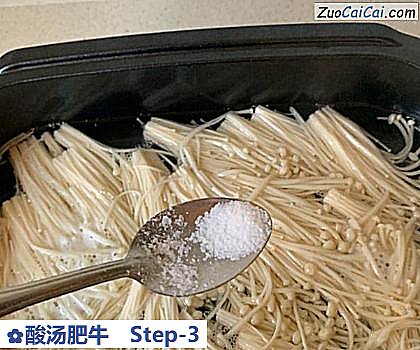 酸汤肥牛做法第三步骤