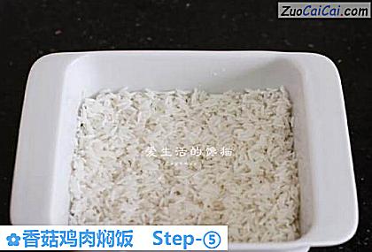 香菇鸡肉焖饭做法第五步骤
