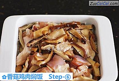 香菇鸡肉焖饭做法第六步骤