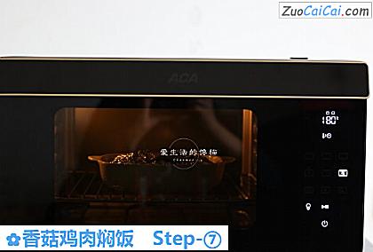 香菇鸡肉焖饭做法第七步骤