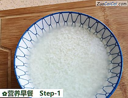 营养早餐做法第一步骤