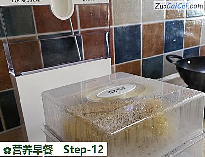 营养早餐做法第十二步骤