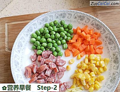 营养早餐做法第二步骤