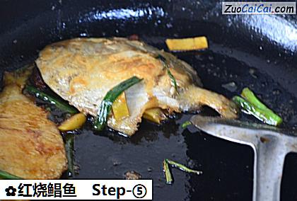 红烧鲳鱼做法第五步骤