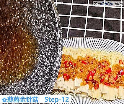 蒜蓉金针菇做法第十二步骤