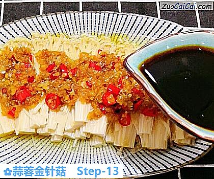 蒜蓉金针菇做法第十三步骤