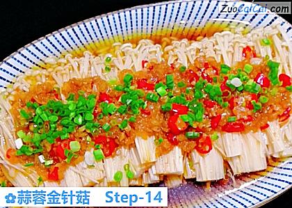 蒜蓉金针菇做法第十四步骤