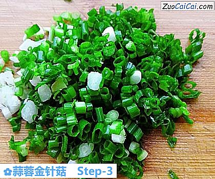 蒜蓉金针菇做法第三步骤