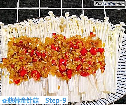 蒜蓉金针菇做法第九步骤