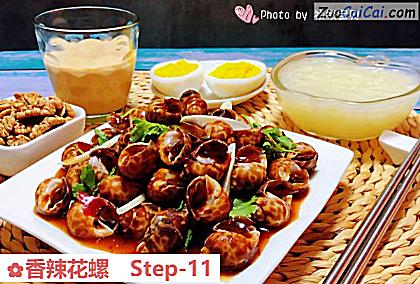 香辣花螺做法第十一步骤