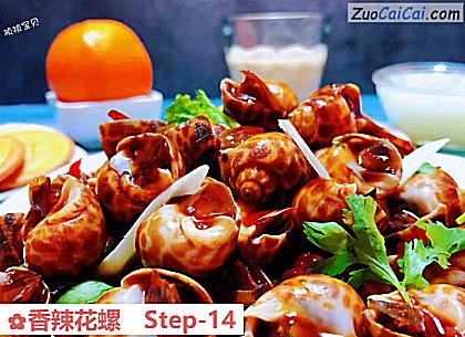 香辣花螺做法第十四步骤