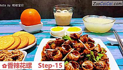 香辣花螺做法第十五步骤
