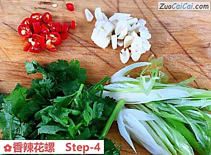 香辣花螺做法第四步骤