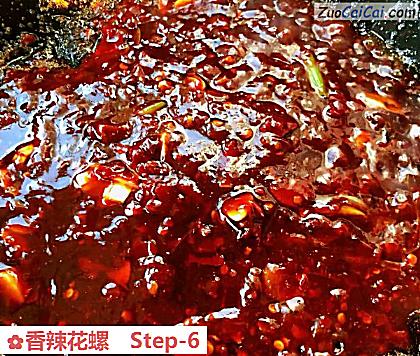 香辣花螺做法第六步骤