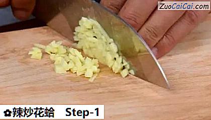 辣炒花蛤做法第一步骤
