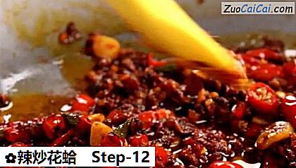 辣炒花蛤做法第十二步骤