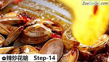 辣炒花蛤做法第十四步骤