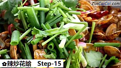 辣炒花蛤做法第十五步骤