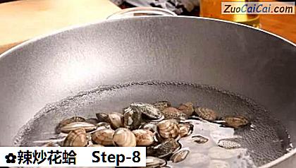 辣炒花蛤做法第八步骤
