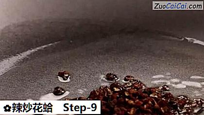 辣炒花蛤做法第九步骤