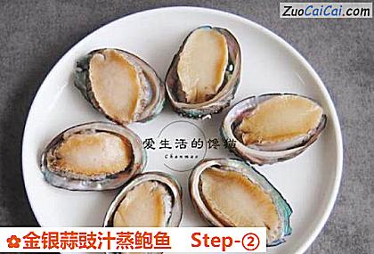 金银蒜豉汁蒸鲍鱼做法第二步骤