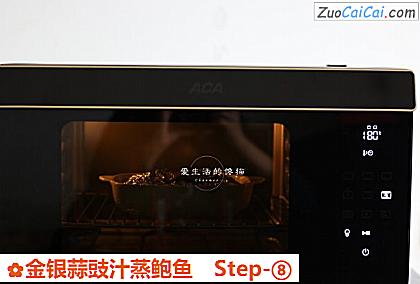 金银蒜豉汁蒸鲍鱼做法第八步骤