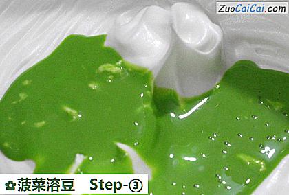 菠菜溶豆做法第三步骤