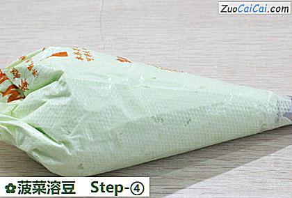 菠菜溶豆做法第四步骤