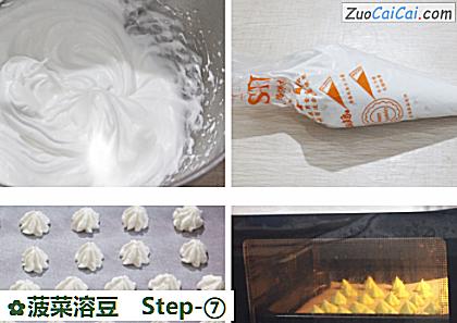 菠菜溶豆做法第七步骤