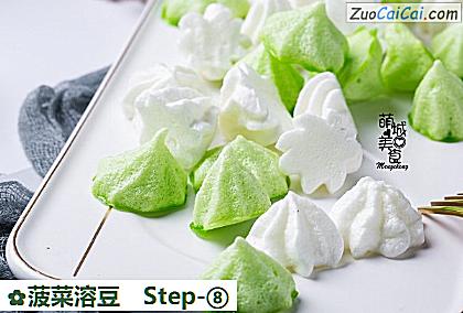 菠菜溶豆做法第八步骤