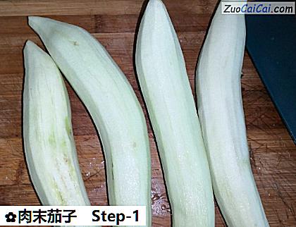 肉末茄子做法第一步骤