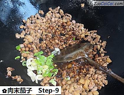 肉末茄子做法第九步骤