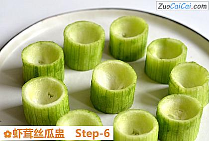 虾茸丝瓜盅做法第六步骤