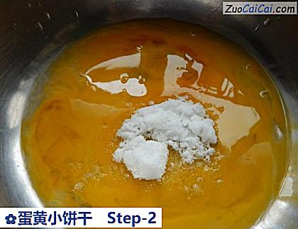 蛋黄小饼干做法第二步骤