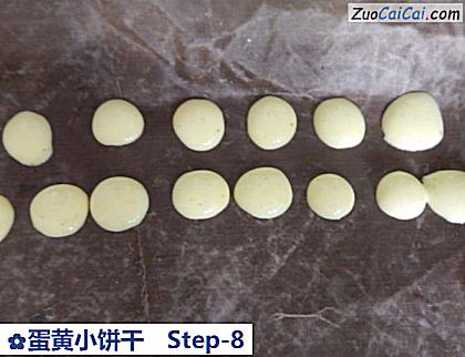 蛋黄小饼干做法第八步骤